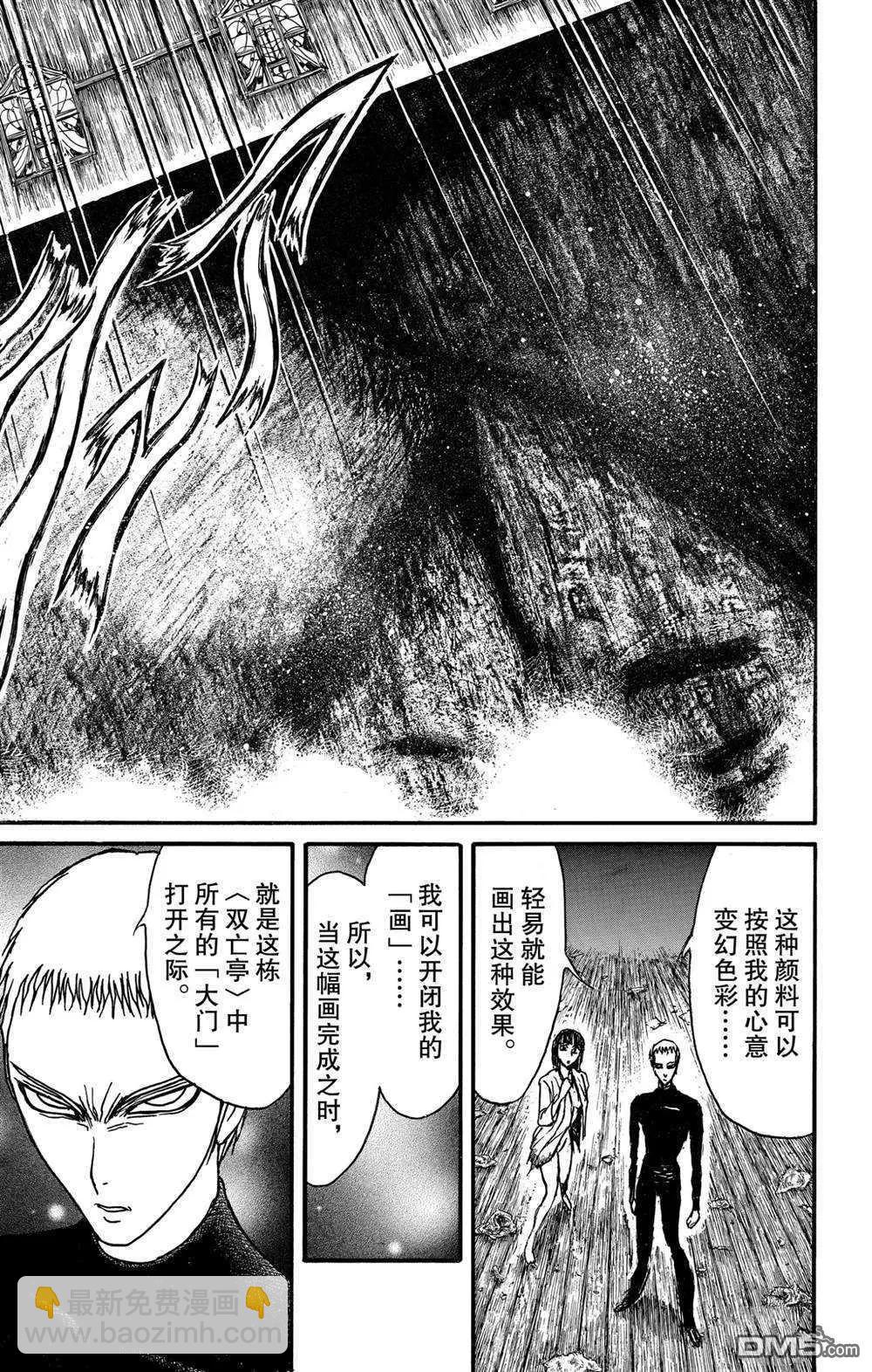 第133话 泥努的咖啡8
