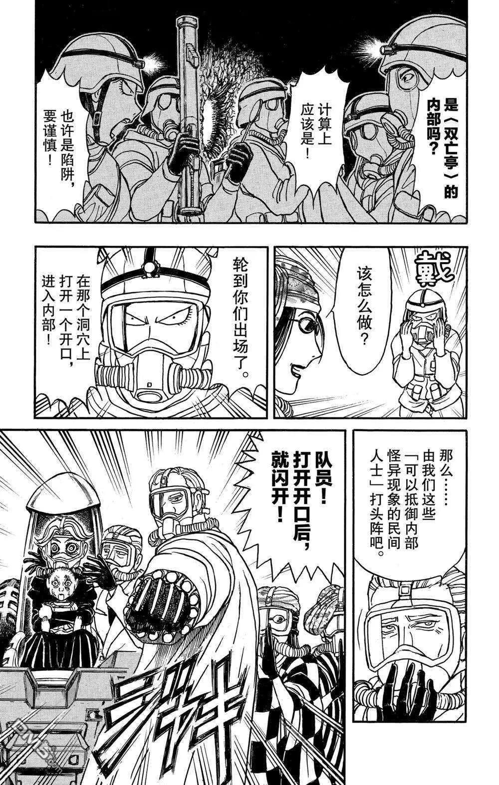 第134话 侵入者们10