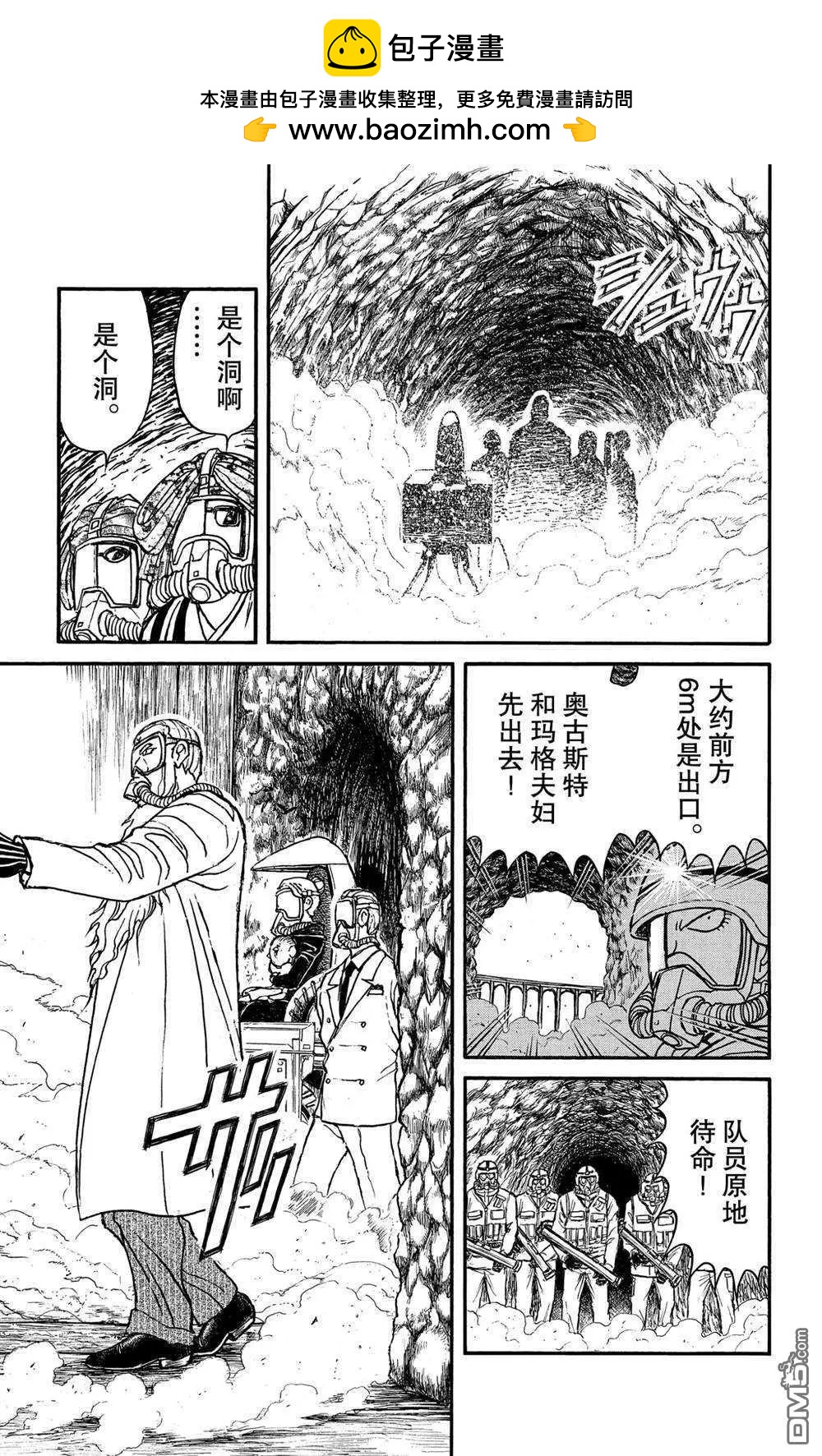 第134话 侵入者们12