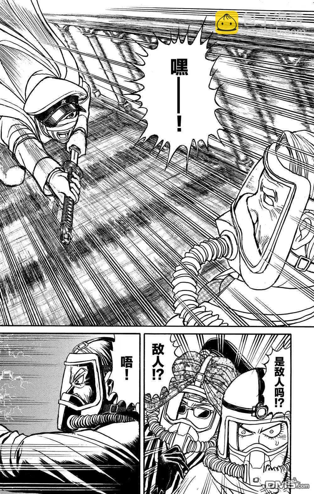 第134话 侵入者们13