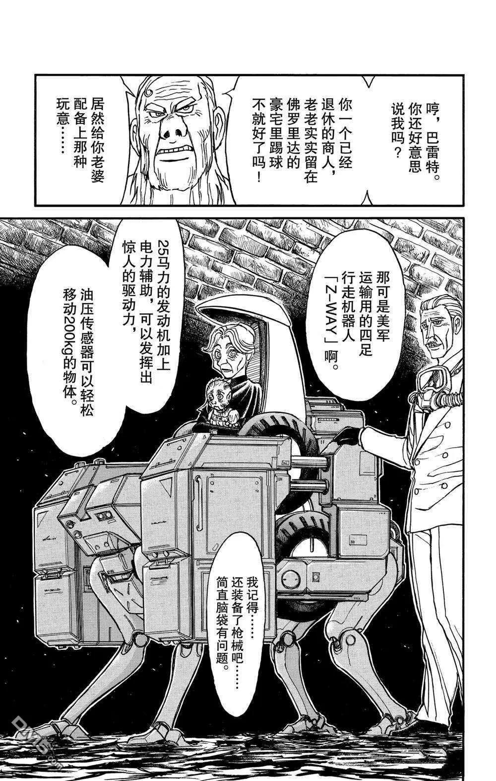 第134话 侵入者们8