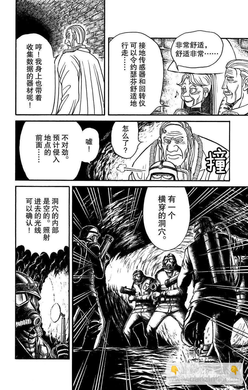 第134话 侵入者们9