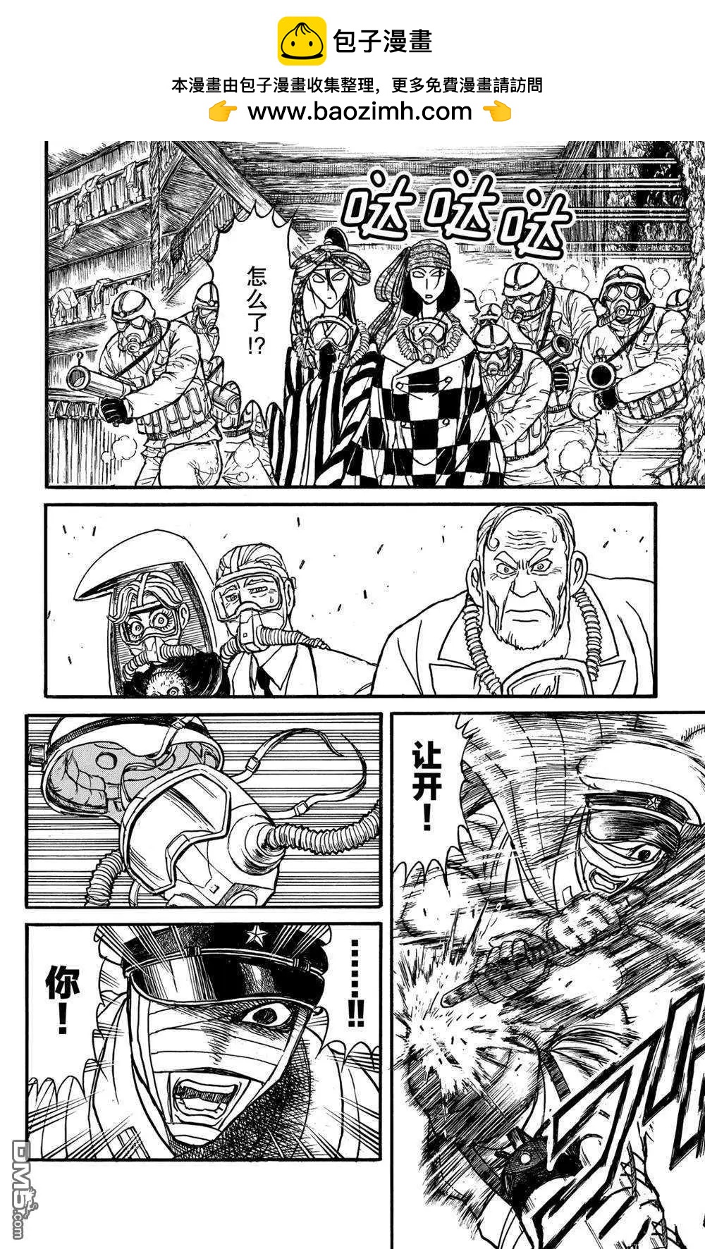 第135话 邂逅1