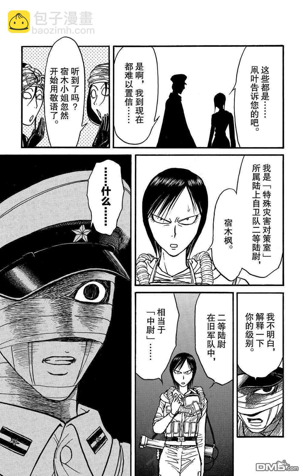 第135话 邂逅10
