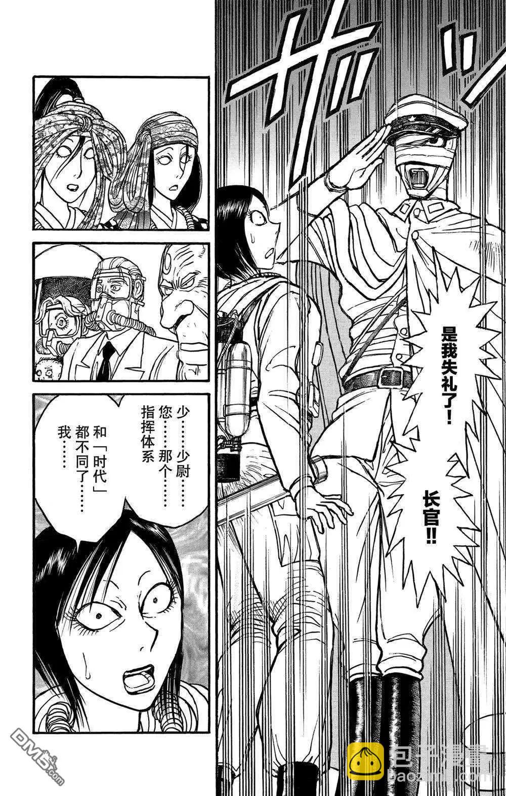 第135话 邂逅11