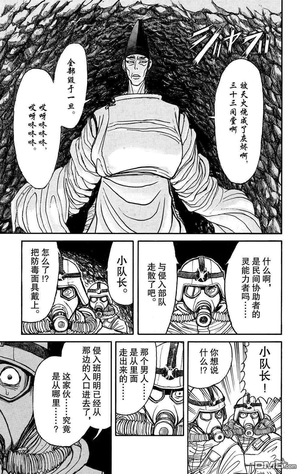 第135话 邂逅14