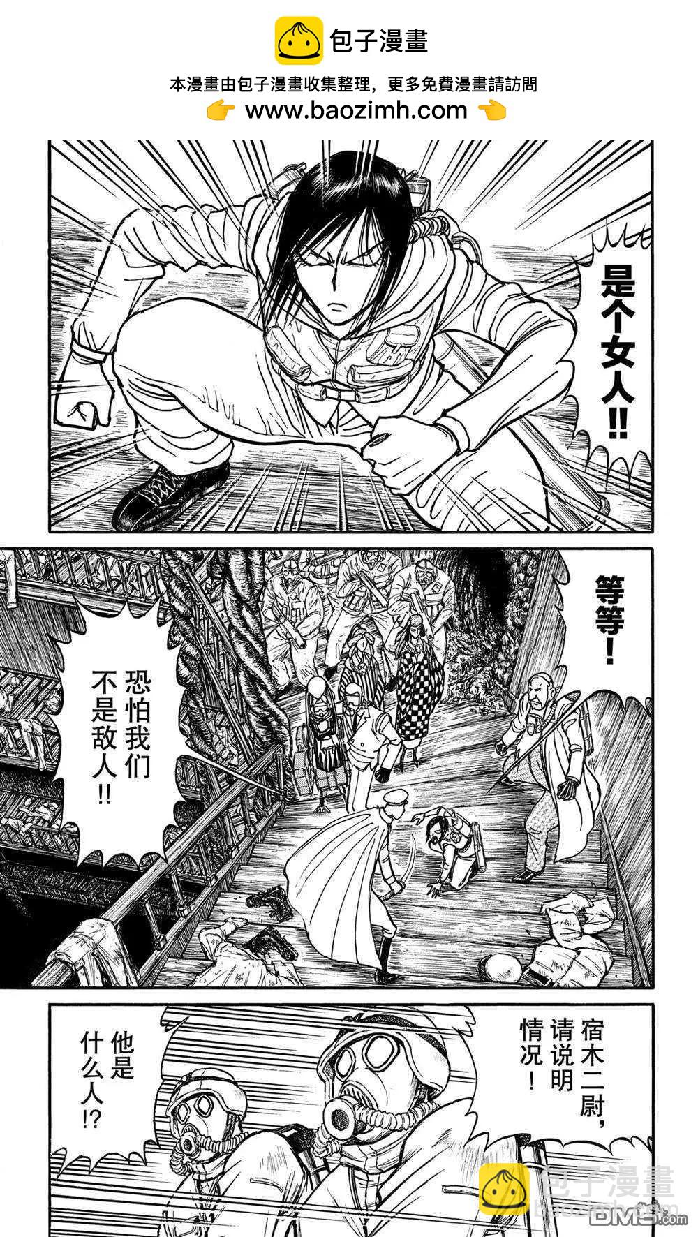 第135话 邂逅2