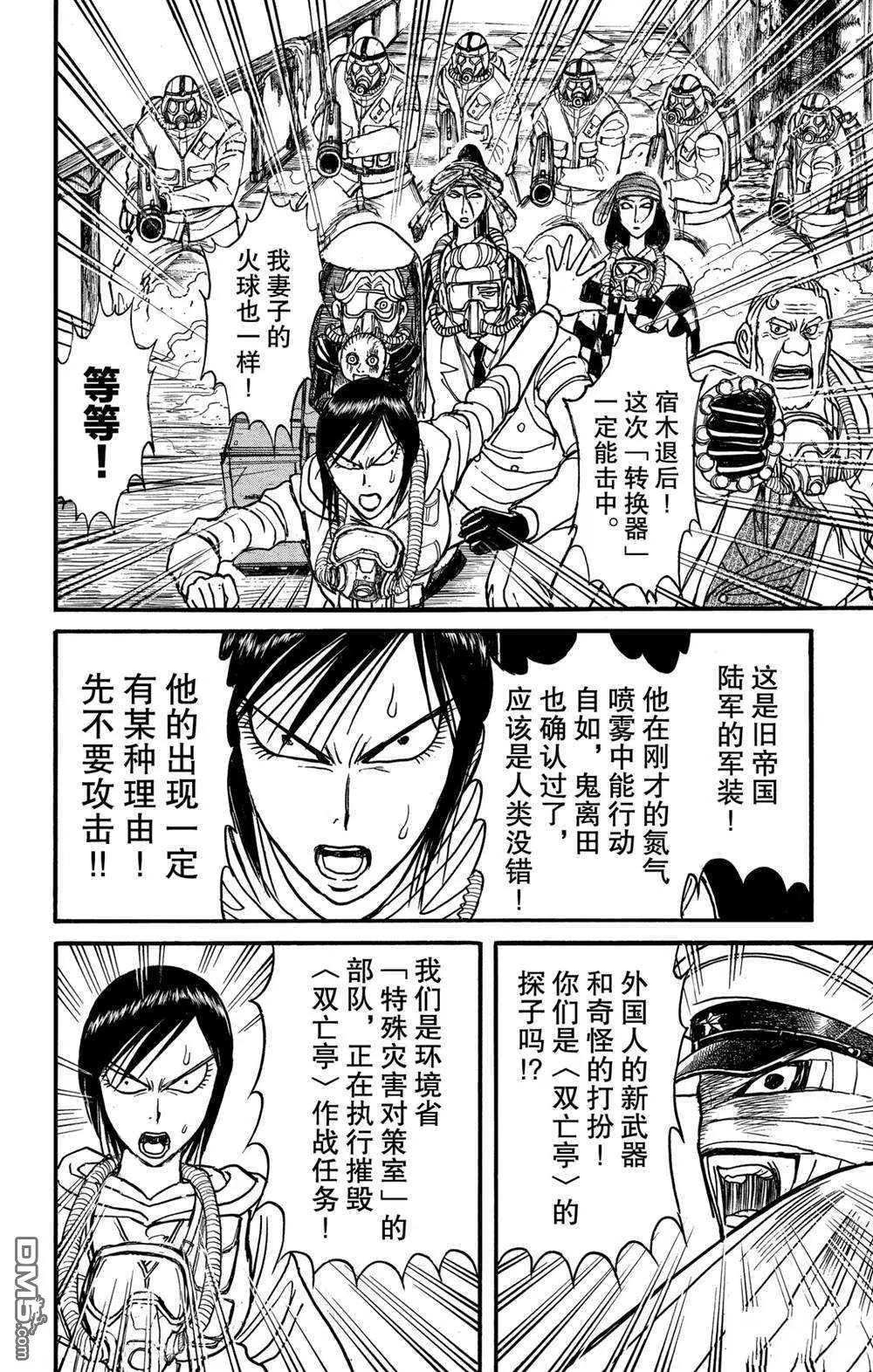 第135话 邂逅3