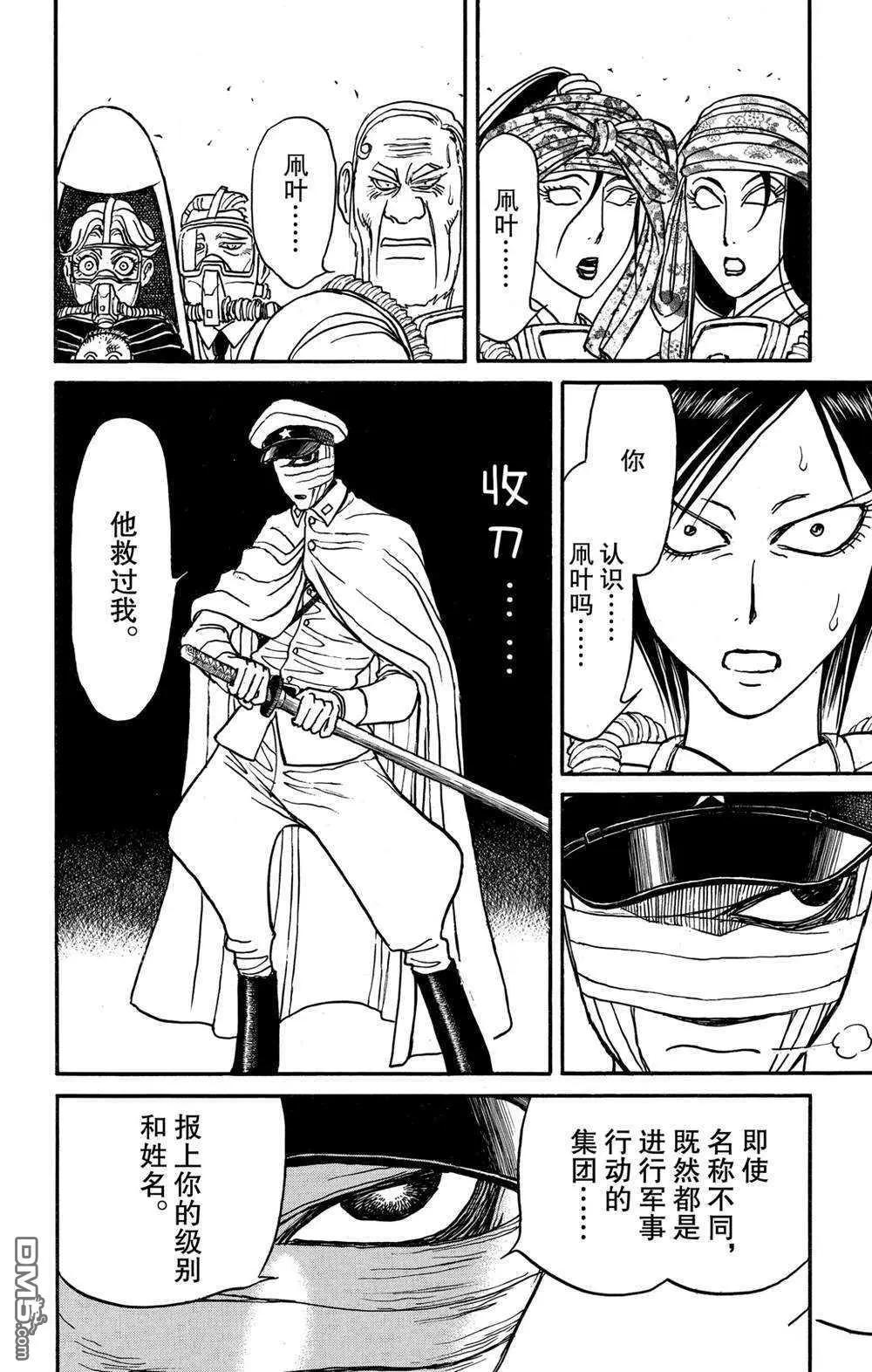 第135话 邂逅5