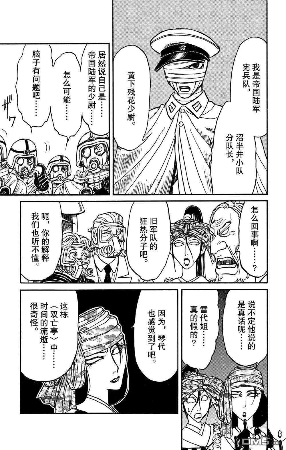 第135话 邂逅6