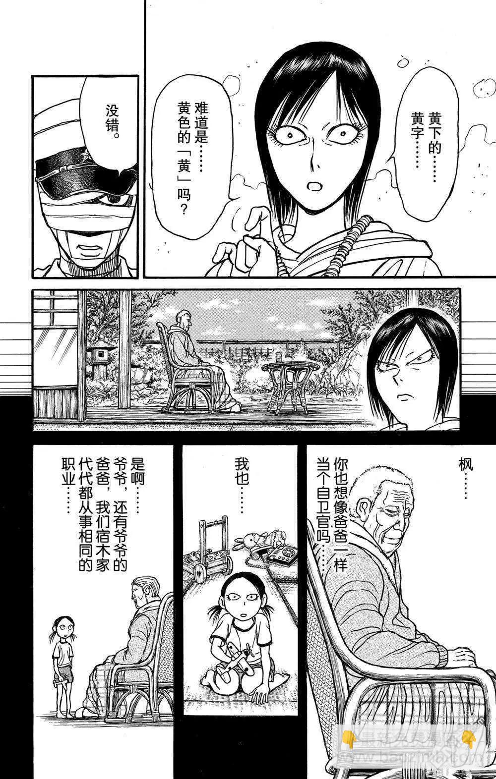 第135话 邂逅7