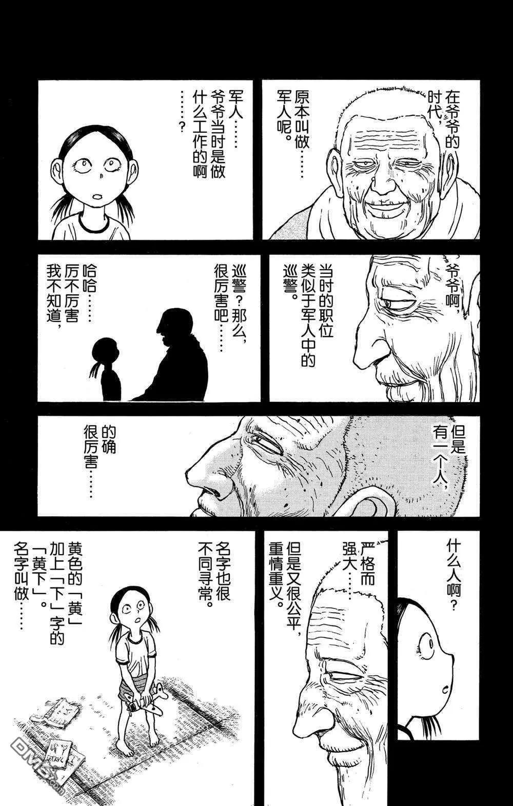 第135话 邂逅8