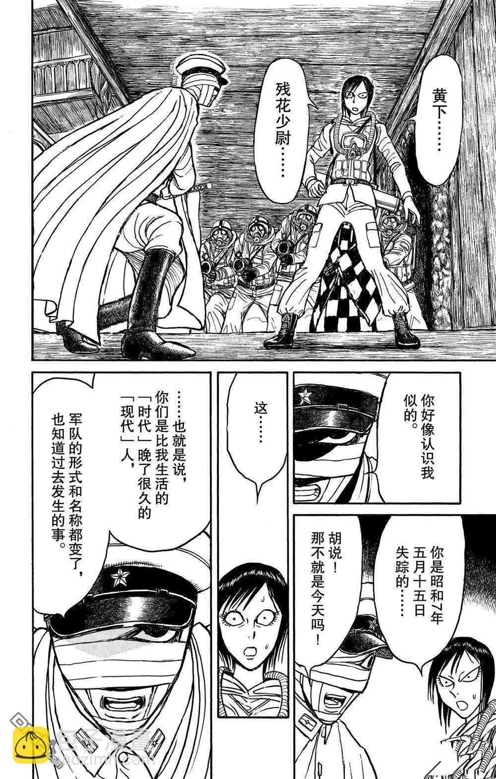 第135话 邂逅9