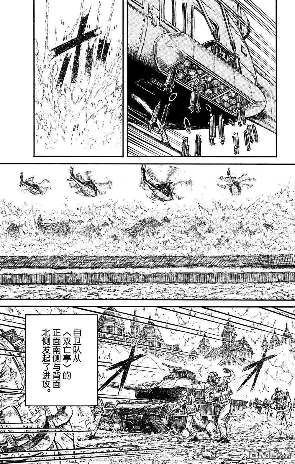 第136话 第2次双亡亭破坏作战6