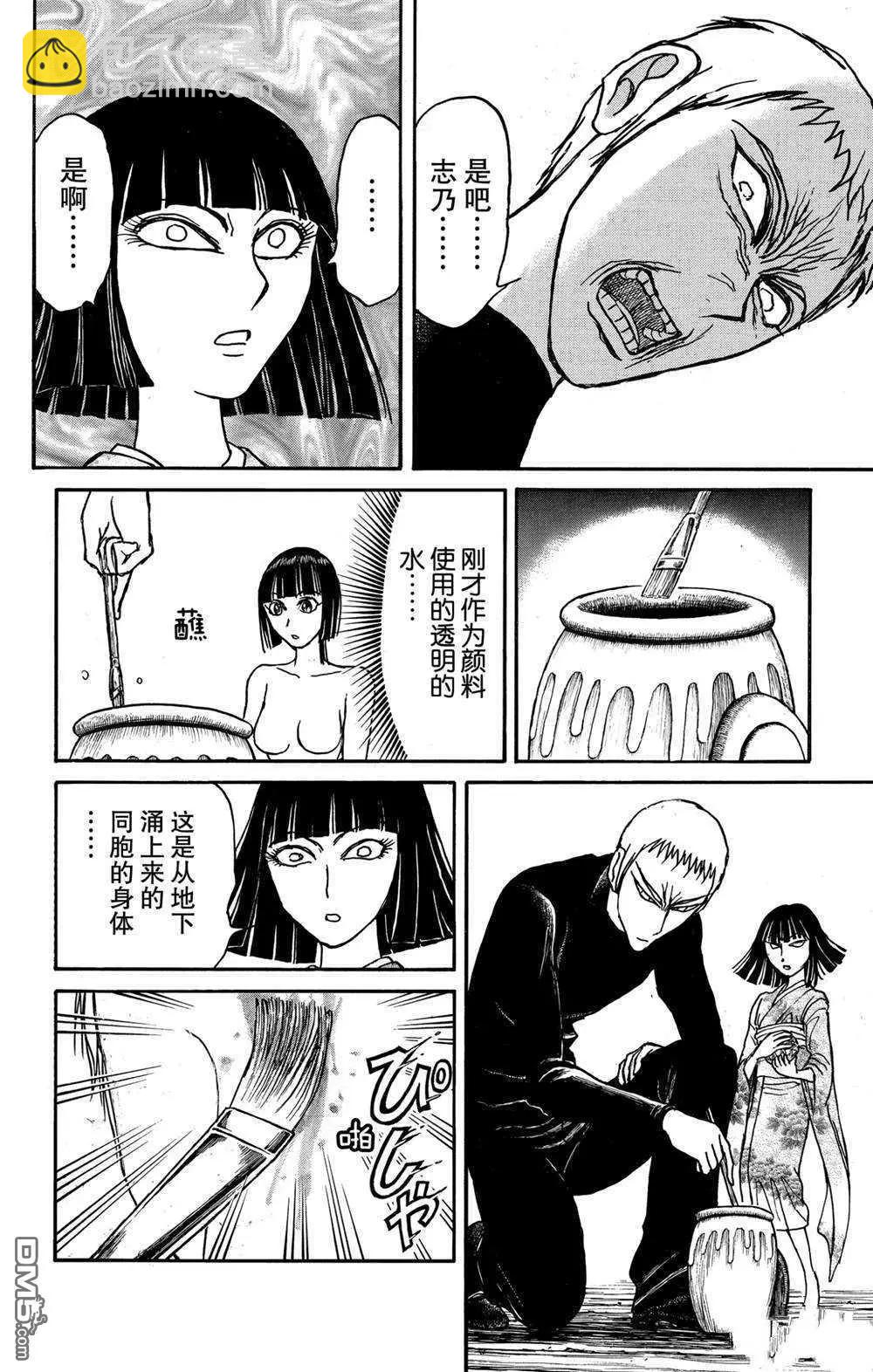 第137话 不容摧毁11