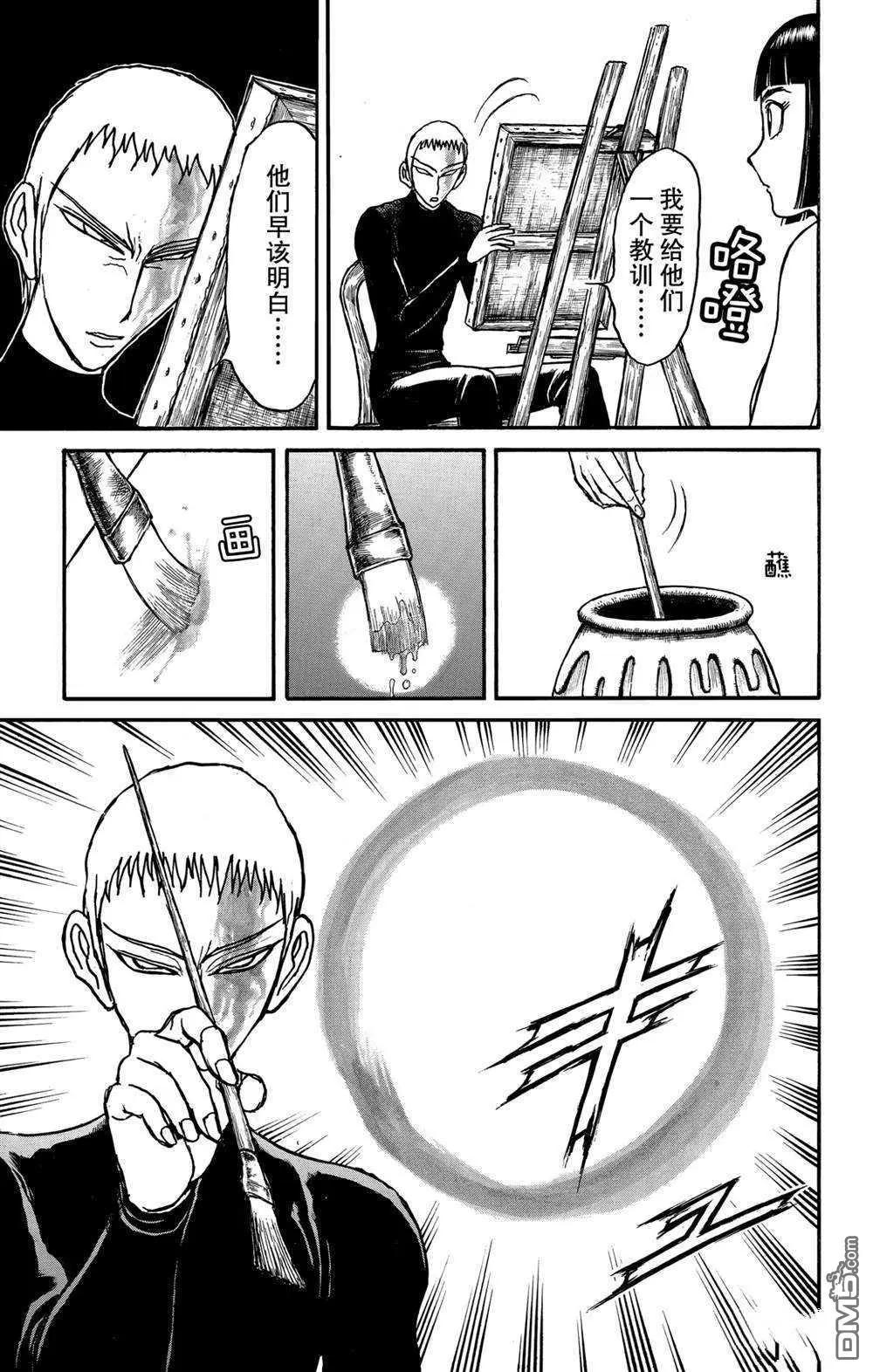 第137话 不容摧毁14