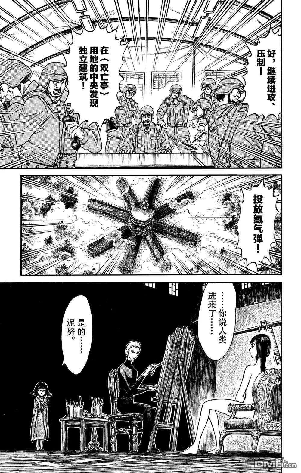 第137话 不容摧毁4