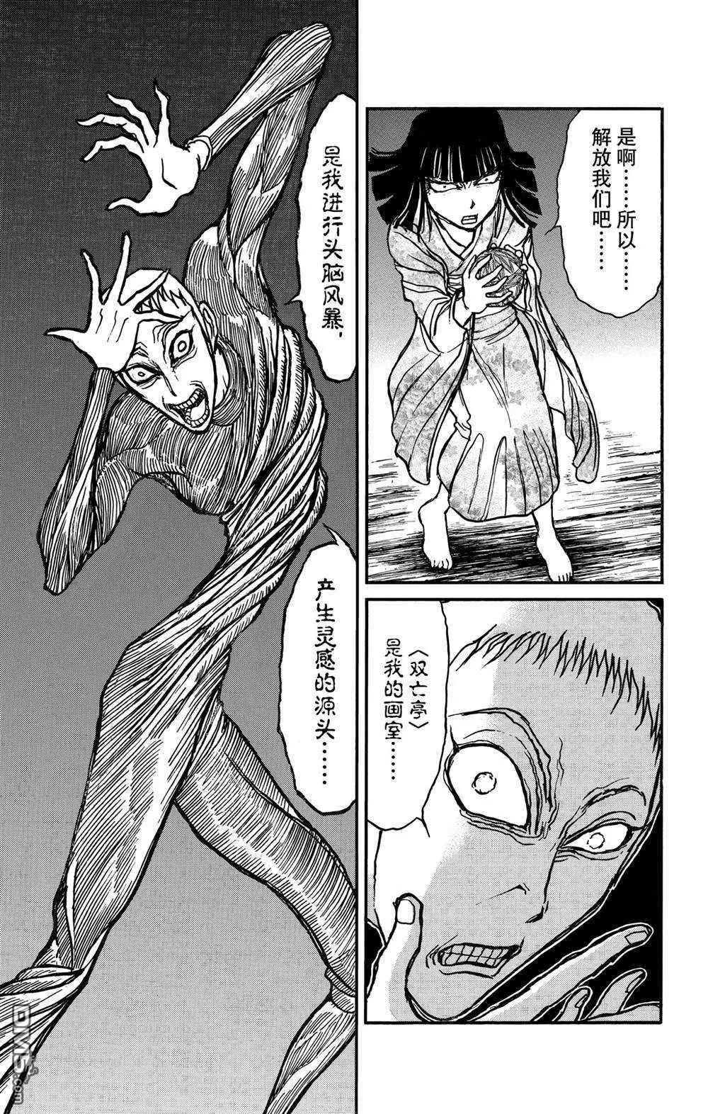 第137话 不容摧毁8