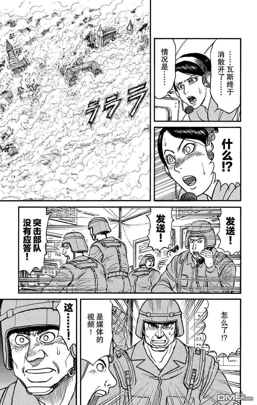第138话 泥努的力量14