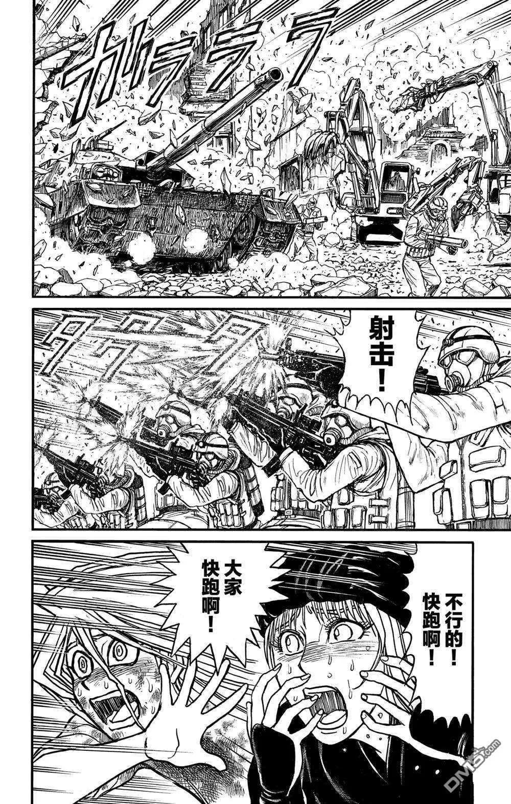 第138话 泥努的力量7