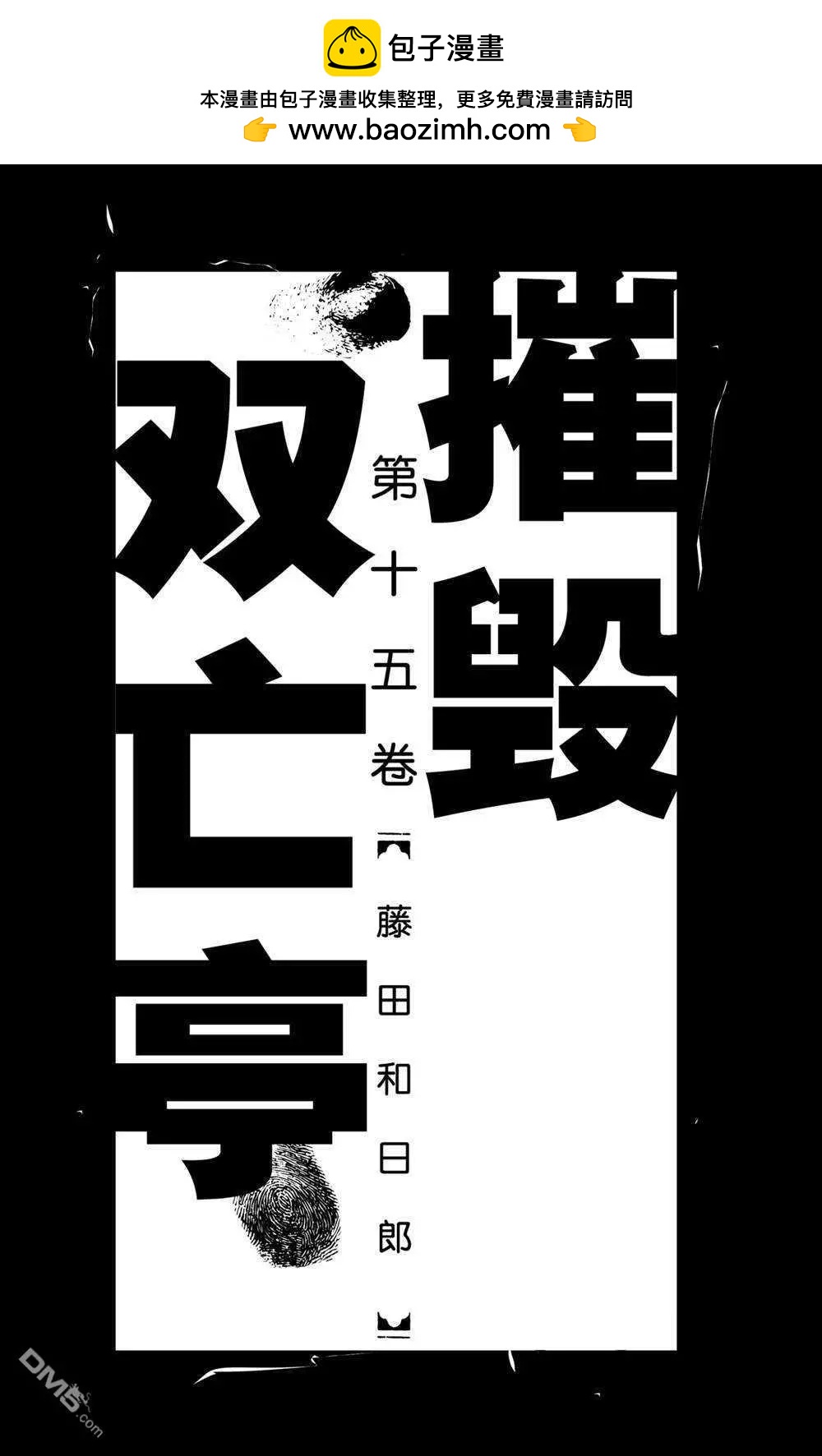 第139话 泥努就在前面1