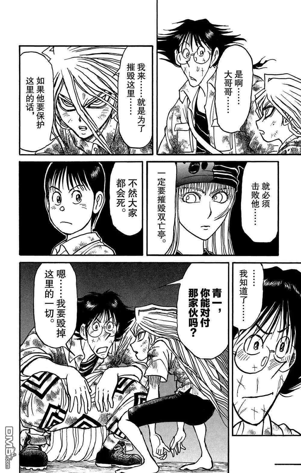 第139话 泥努就在前面10