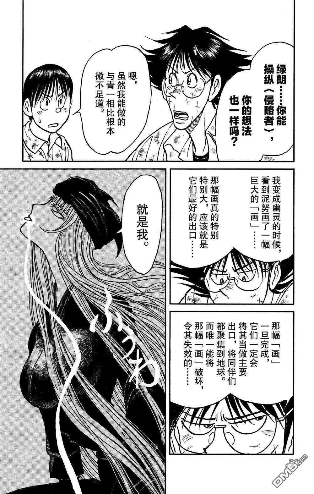 第139话 泥努就在前面11