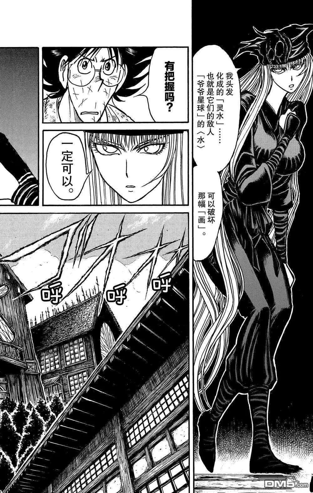 第139话 泥努就在前面12