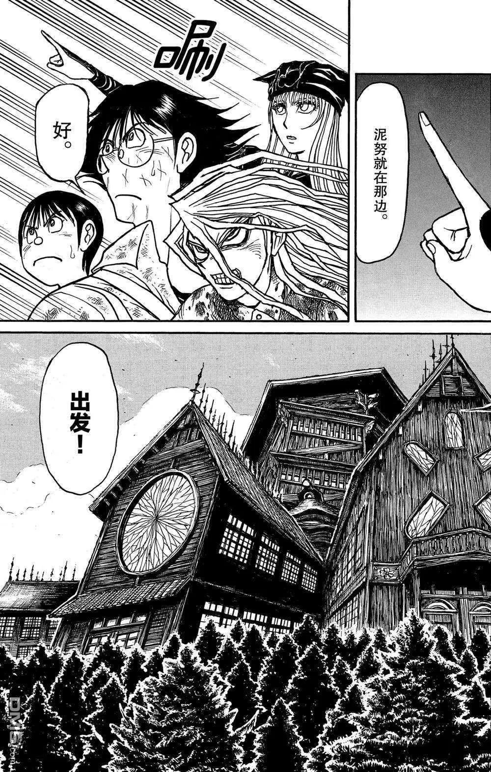 第139话 泥努就在前面13