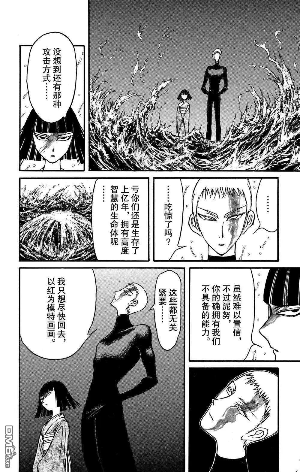 第139话 泥努就在前面14