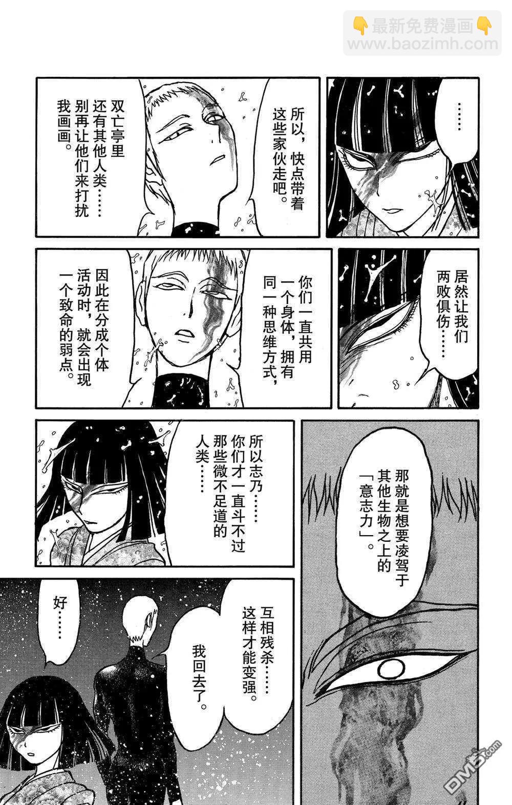 第139话 泥努就在前面15