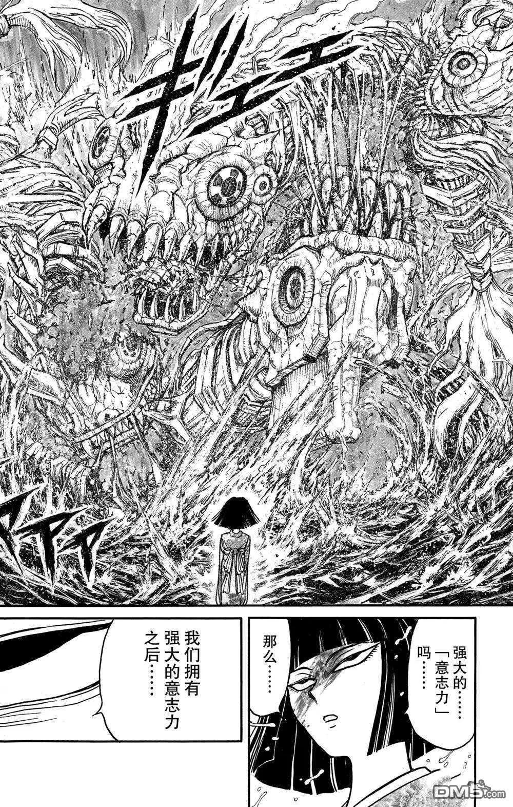 第139话 泥努就在前面16