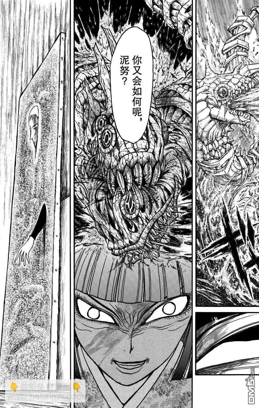 第139话 泥努就在前面17
