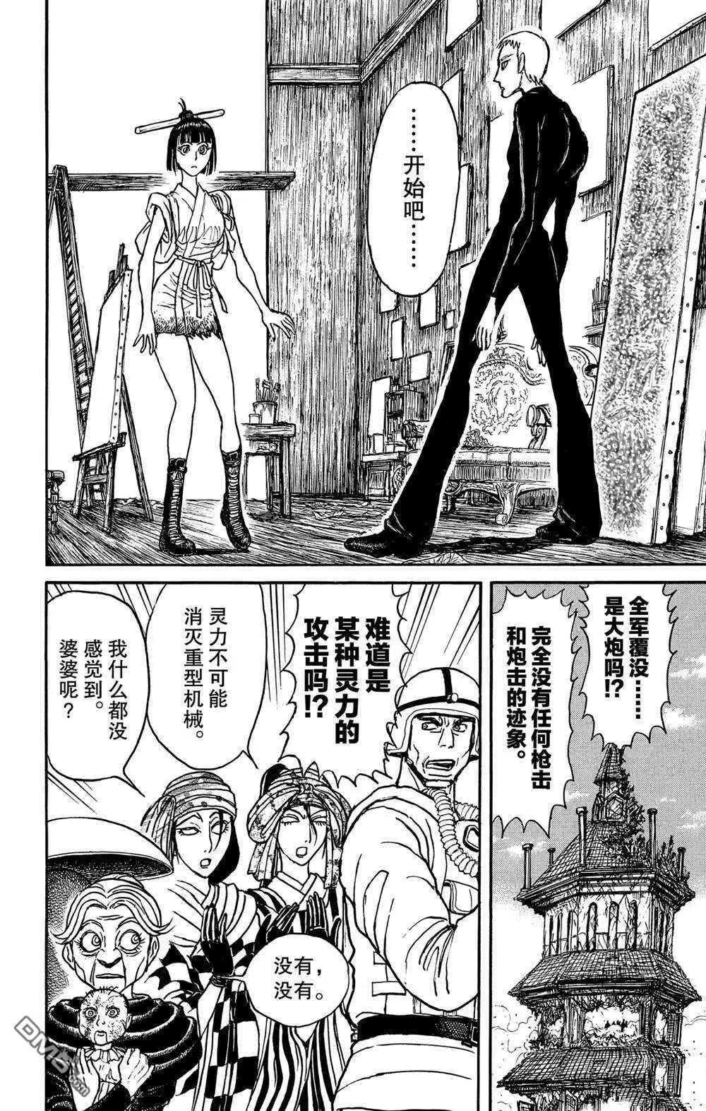 第139话 泥努就在前面18