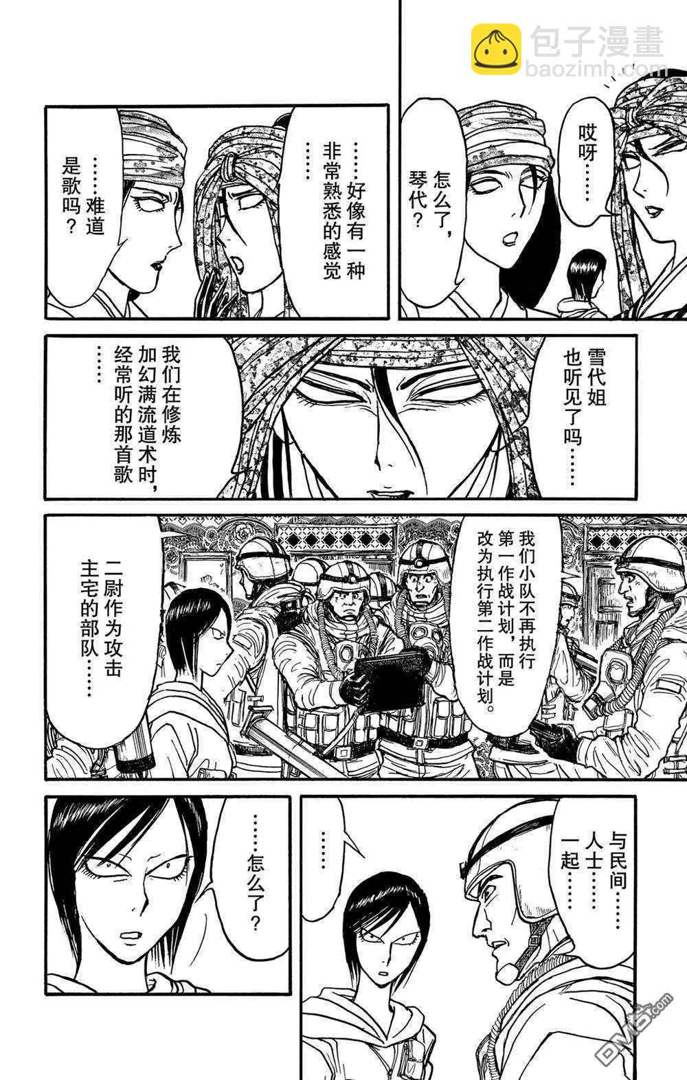第139话 泥努就在前面20