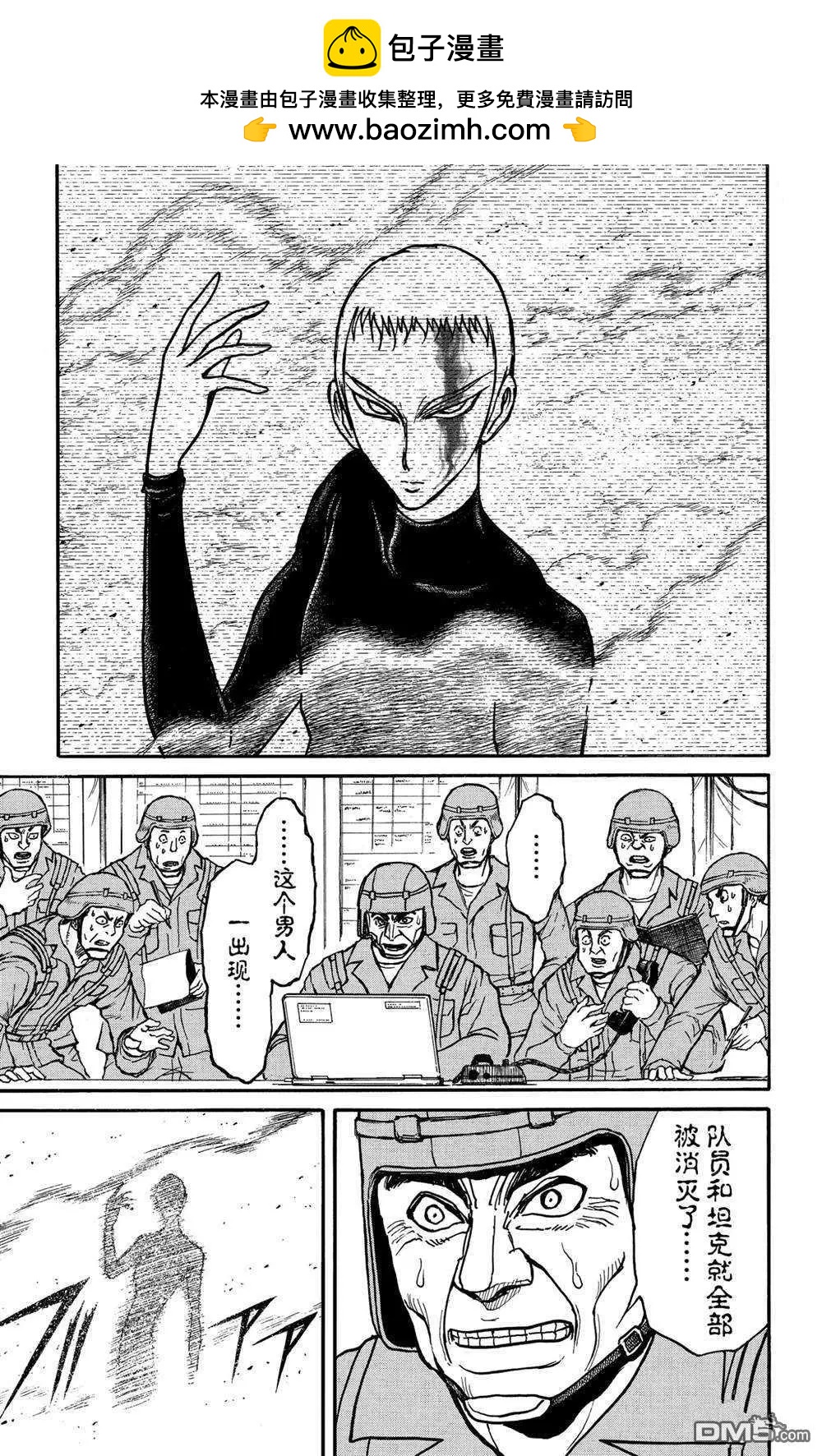 第139话 泥努就在前面3