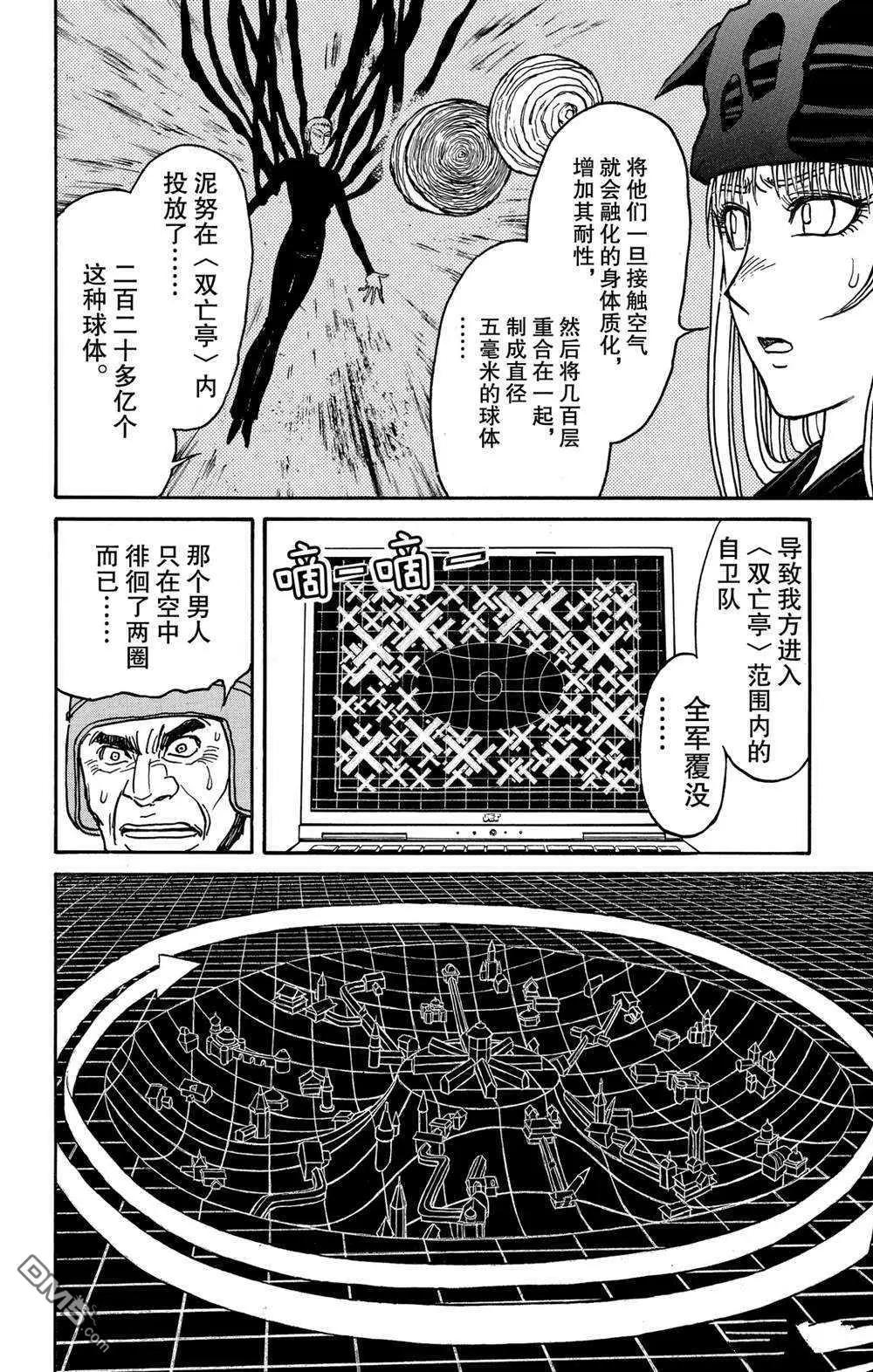 第139话 泥努就在前面8