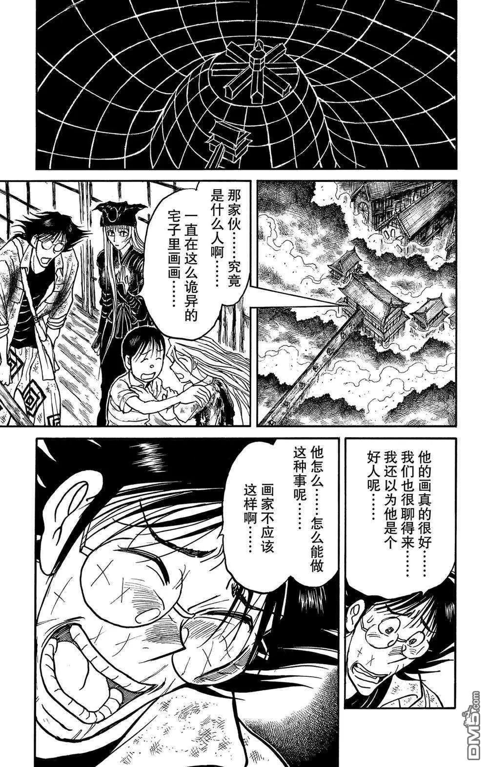 第139话 泥努就在前面9