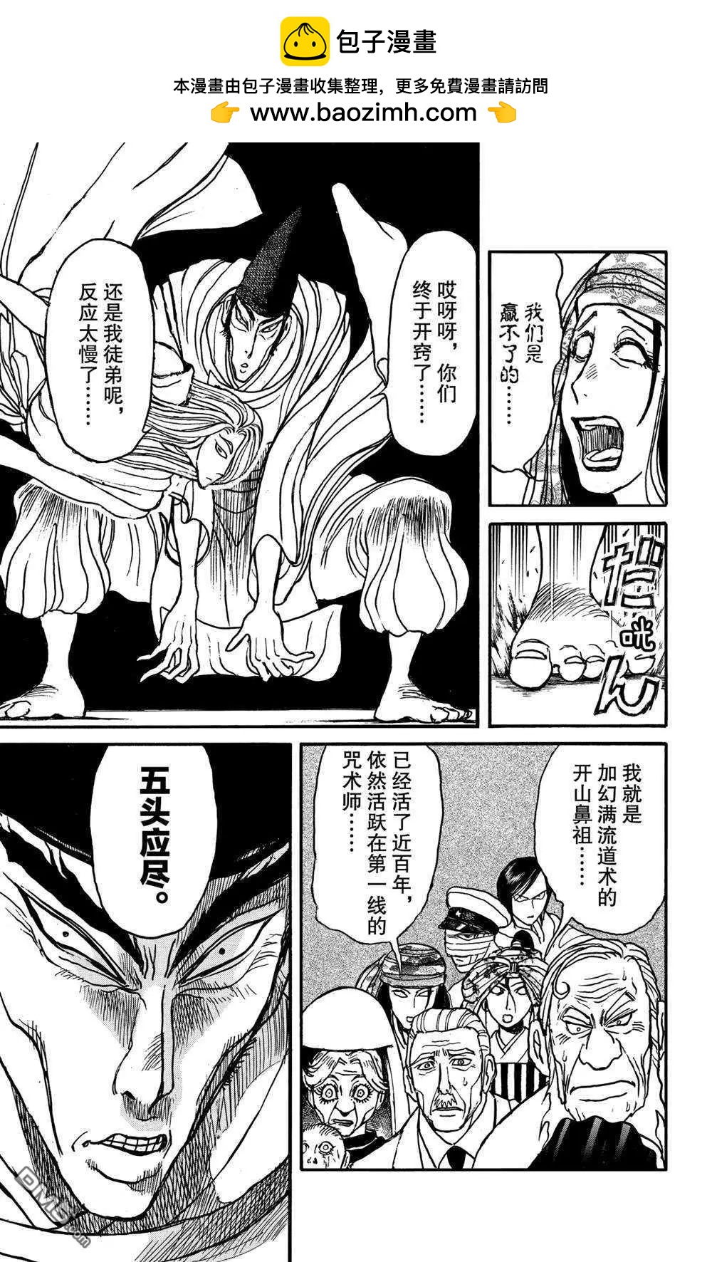 第140话 应尽的声明16