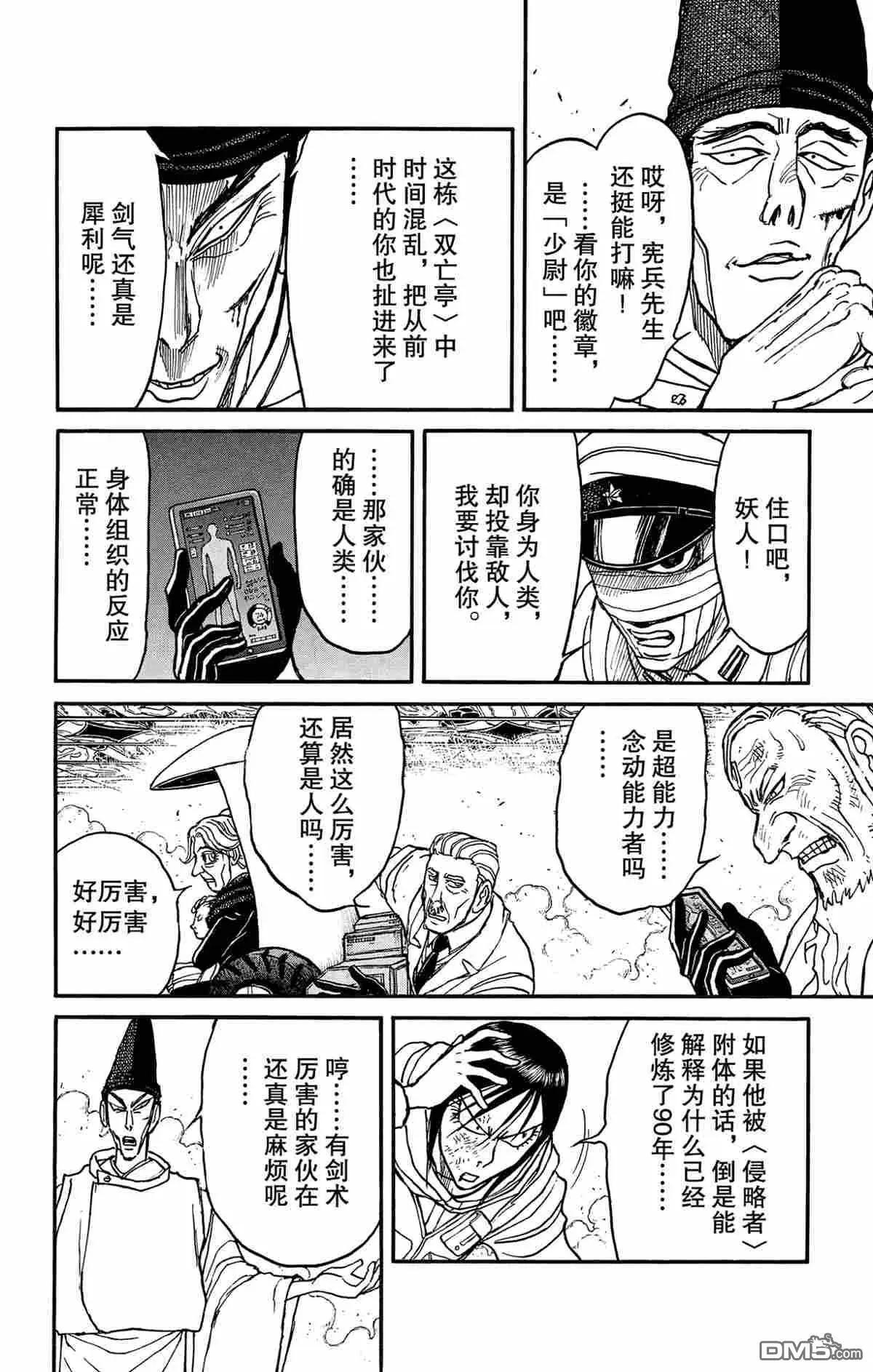 第141话13