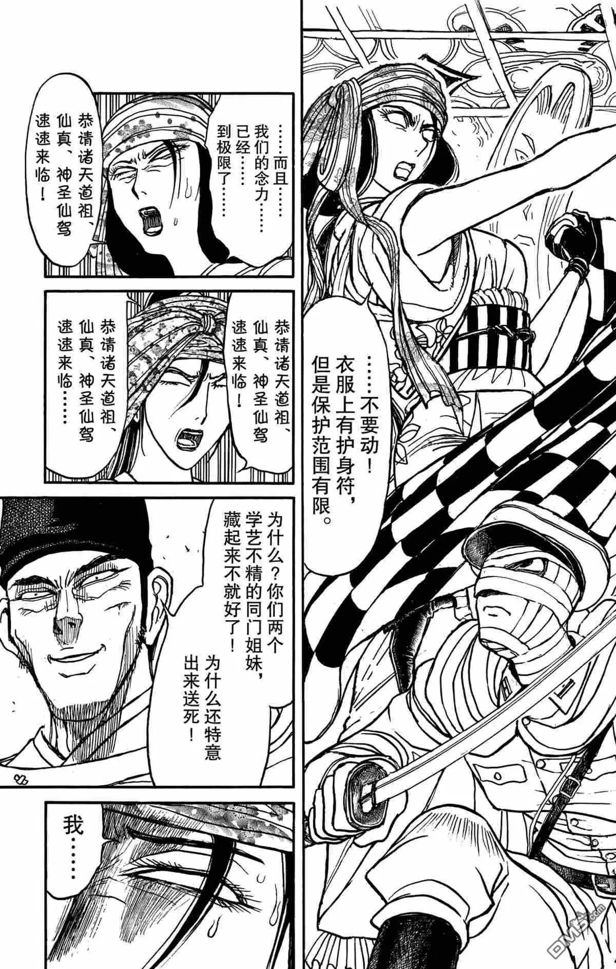 第141话18