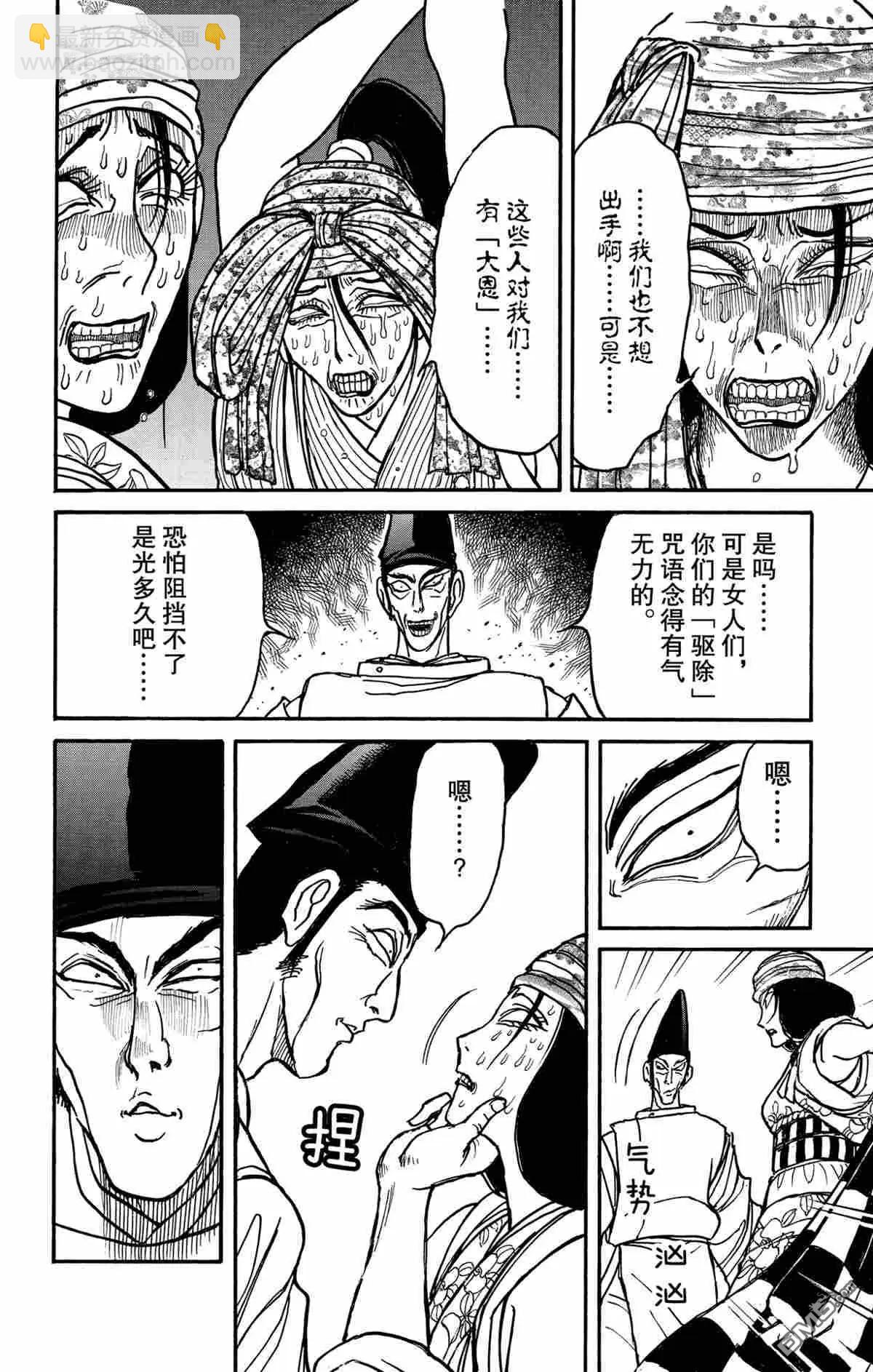 第141话19