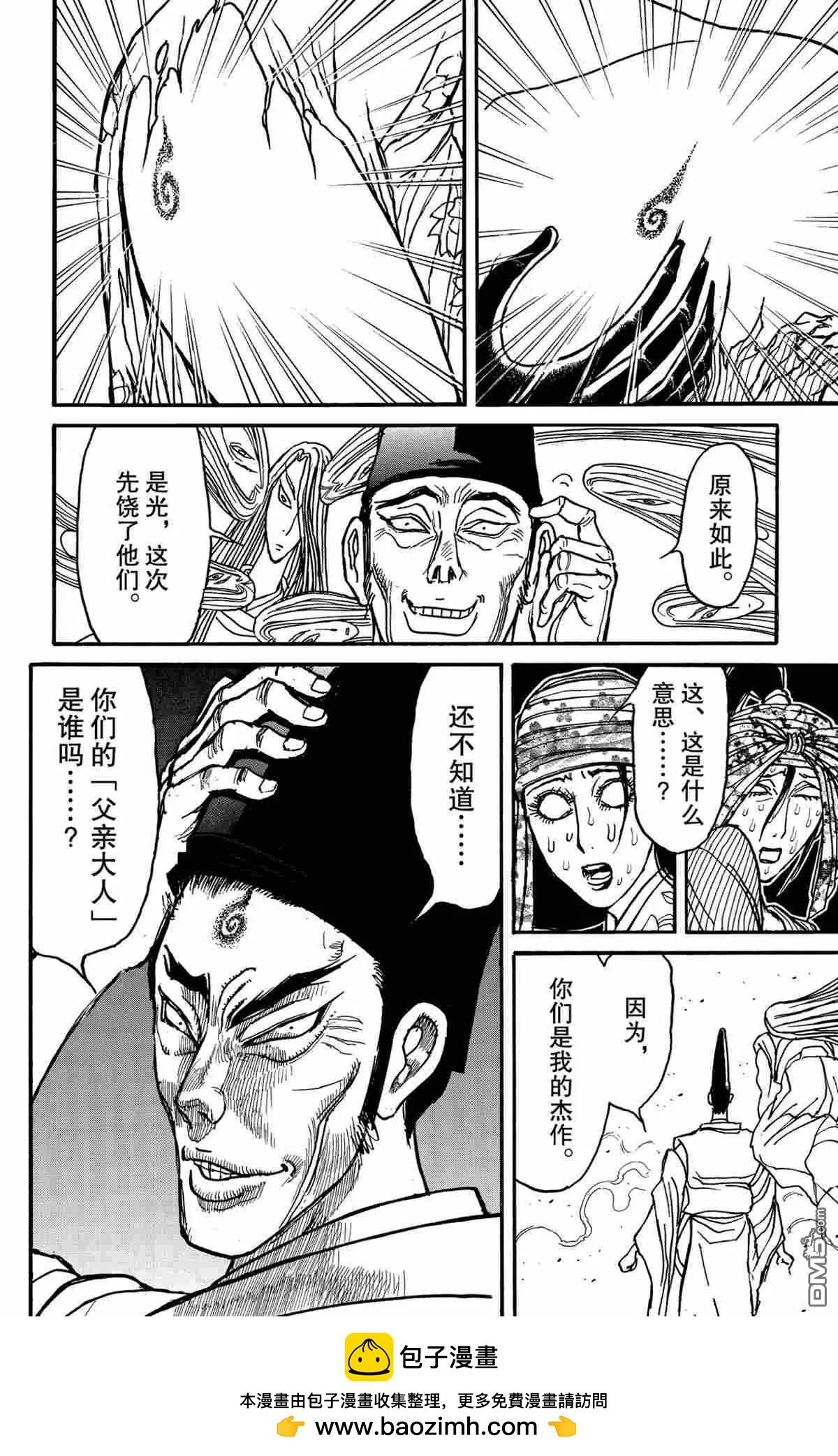 第141话21