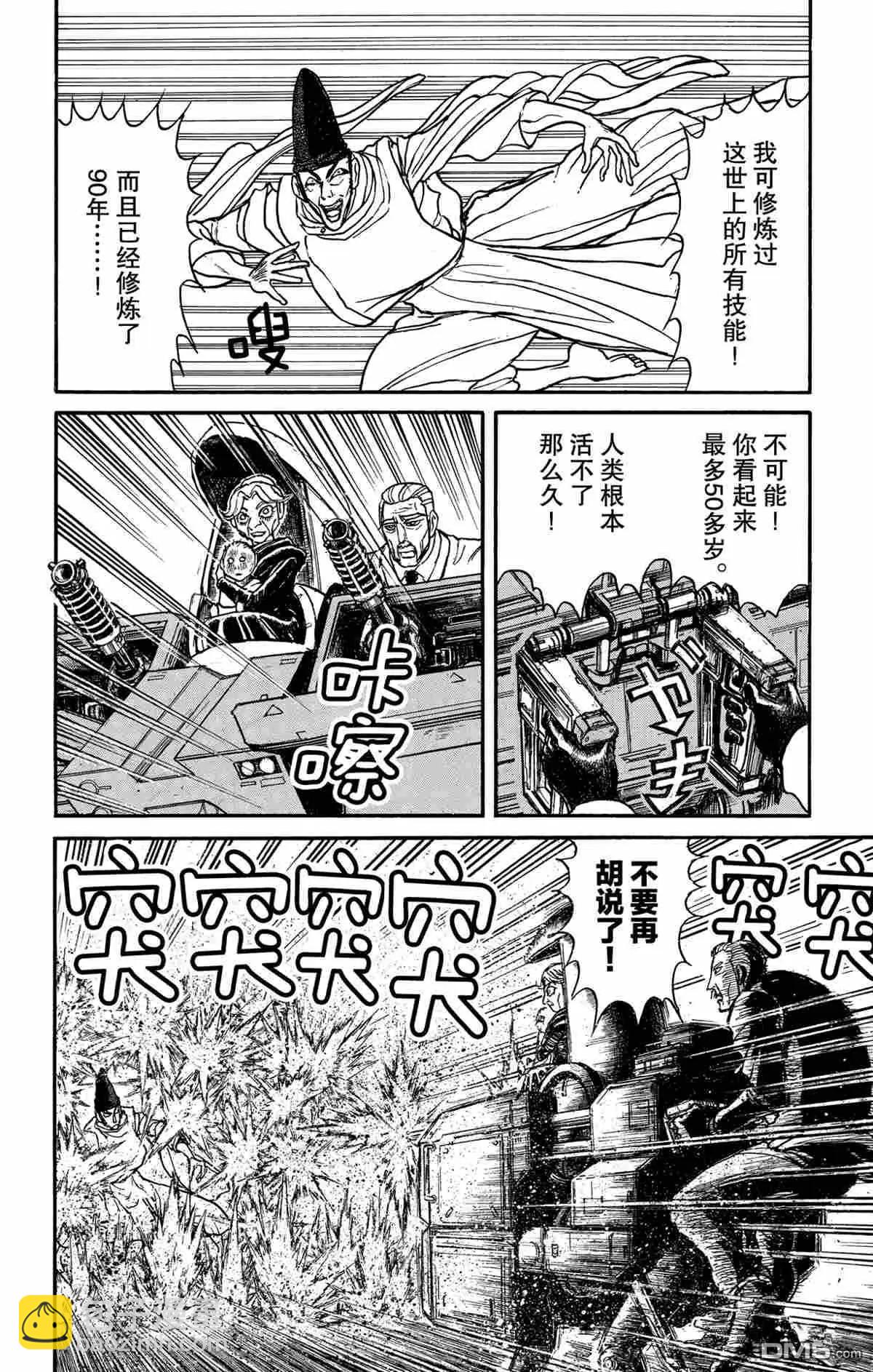 第141话7
