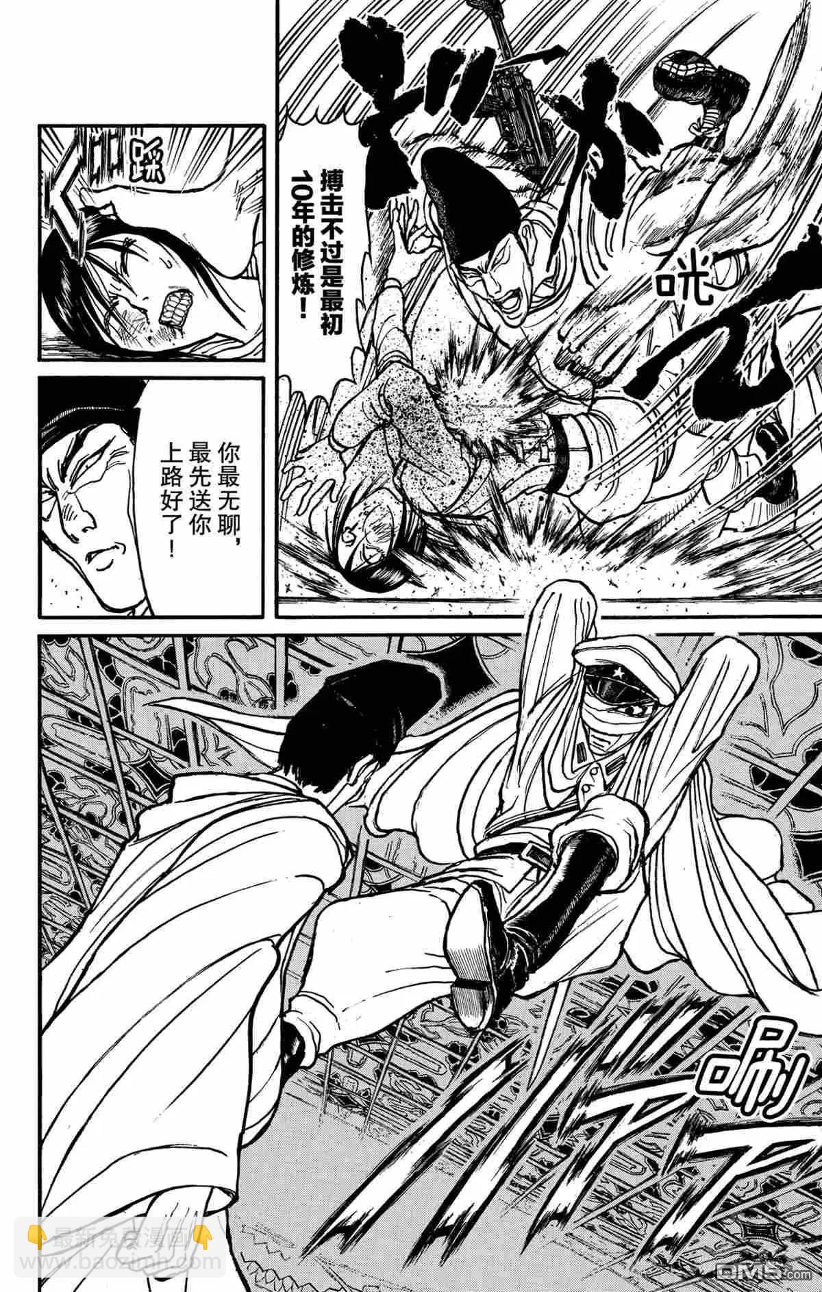 第141话9