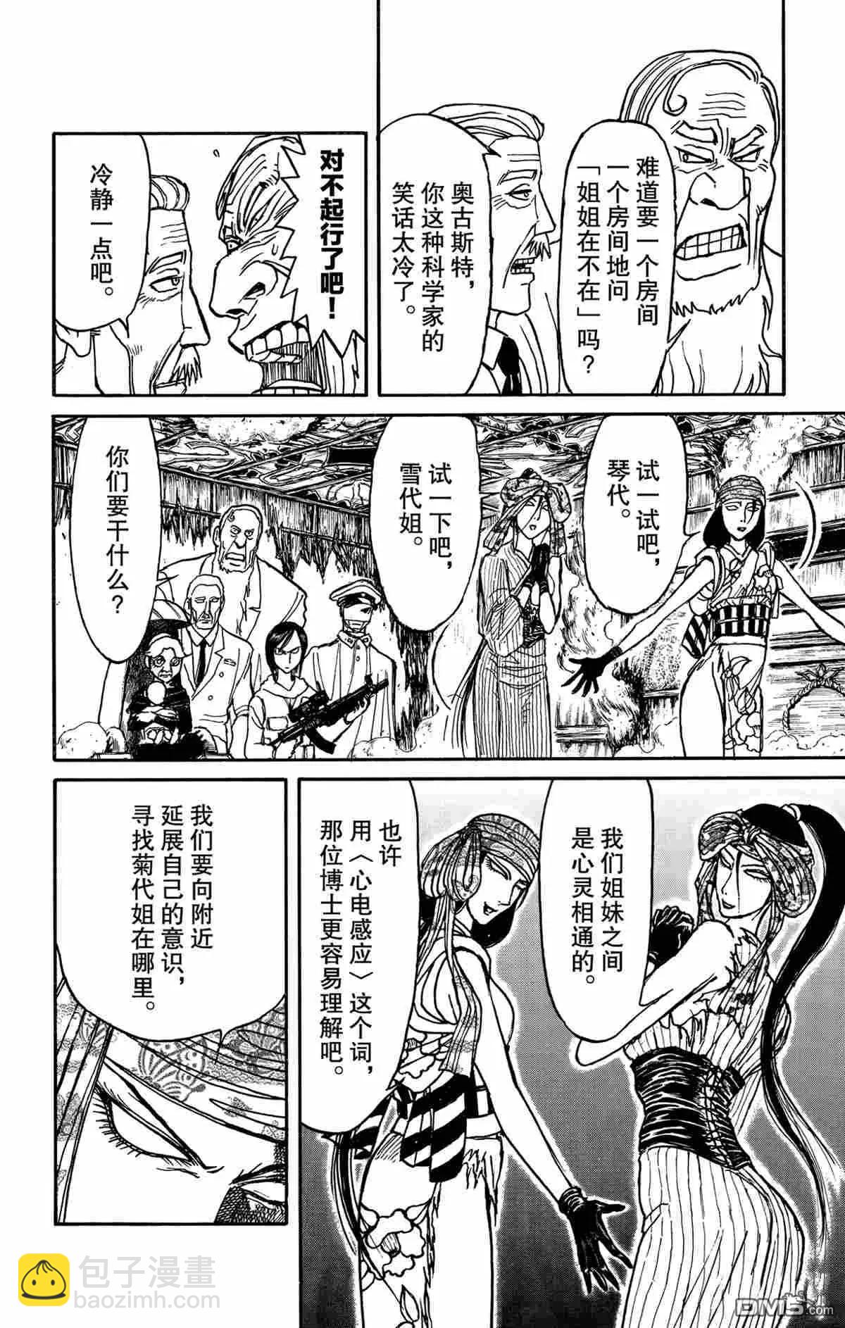 第142话11