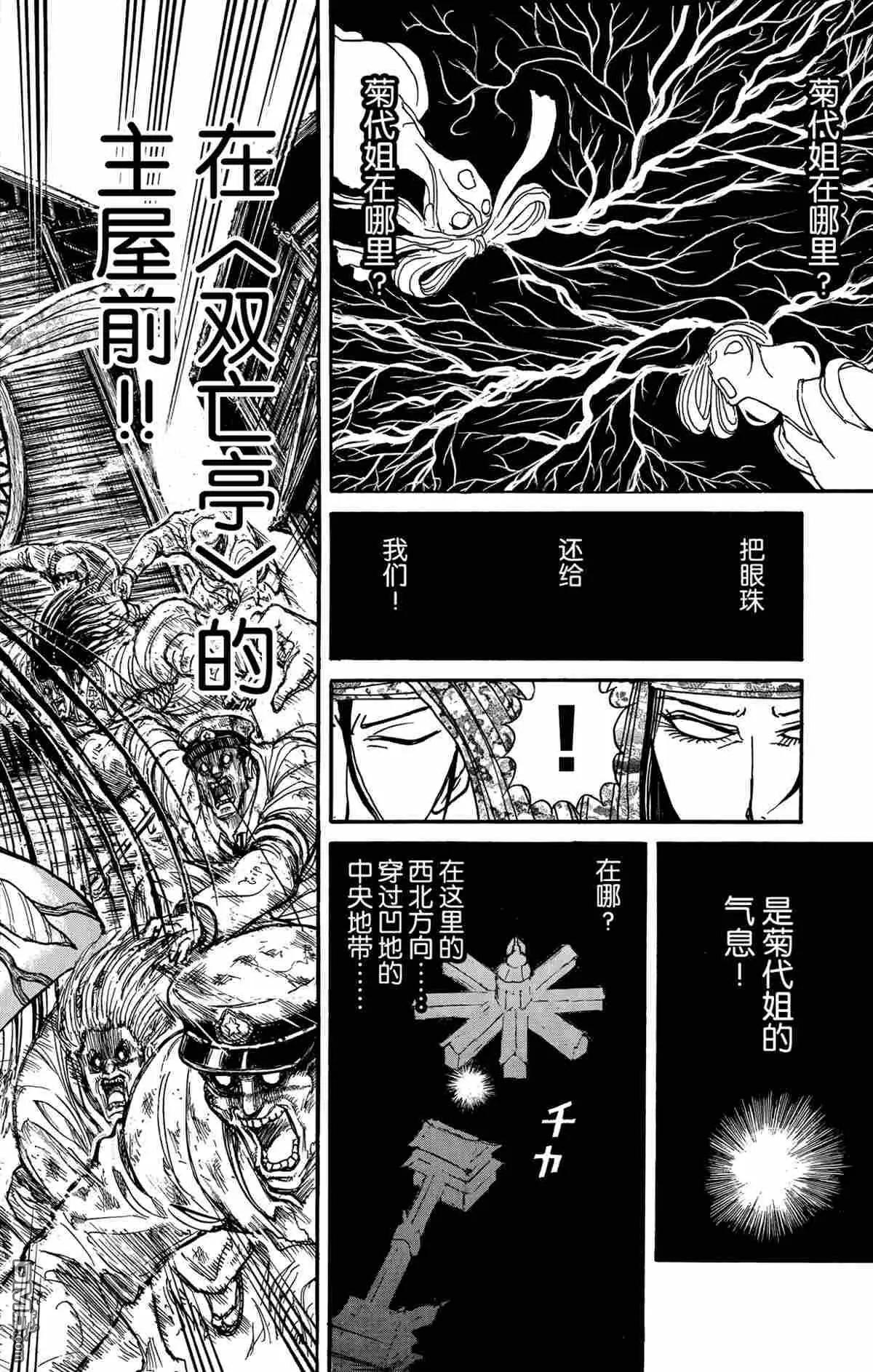 第142话13