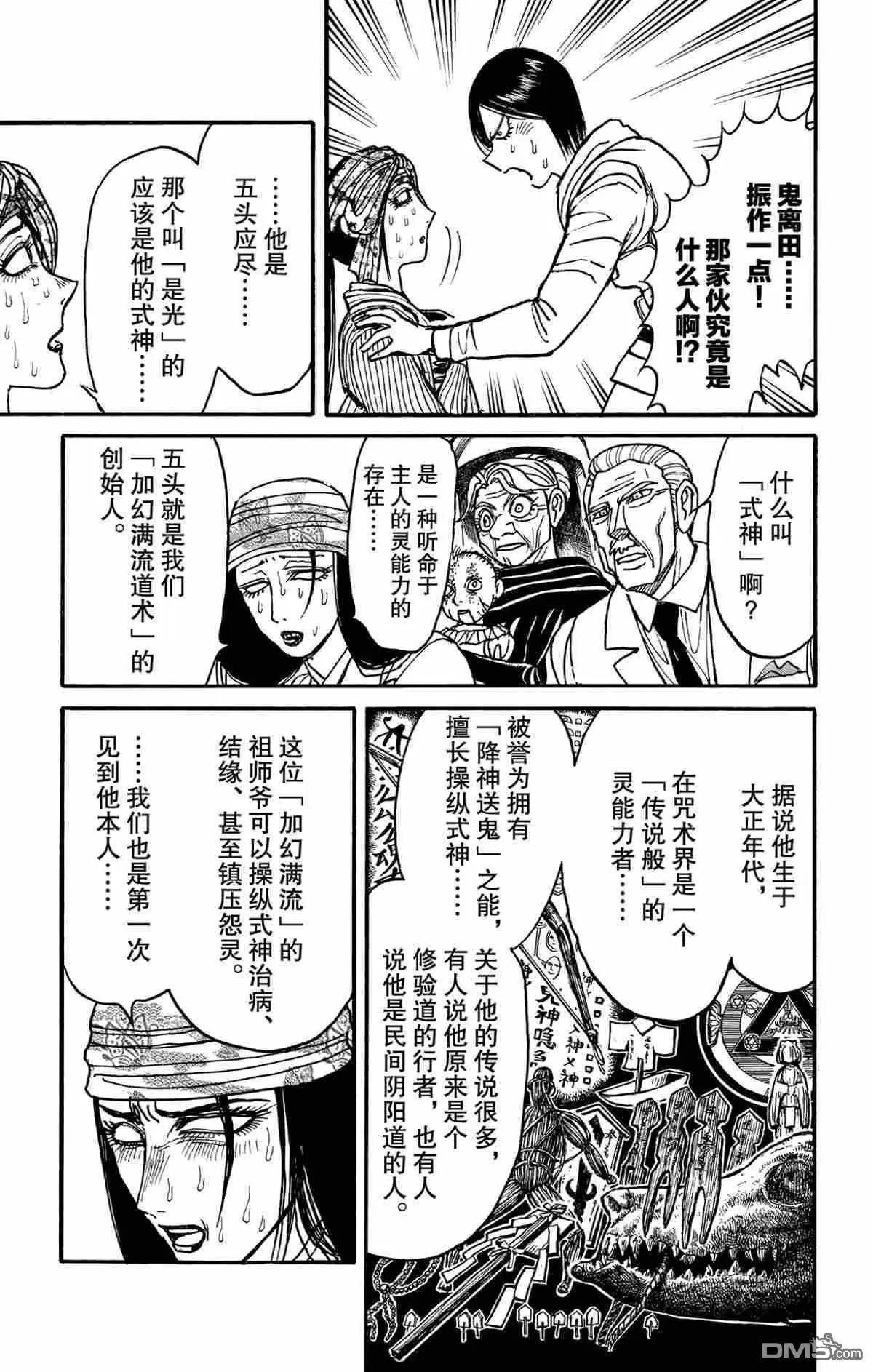 第142话4