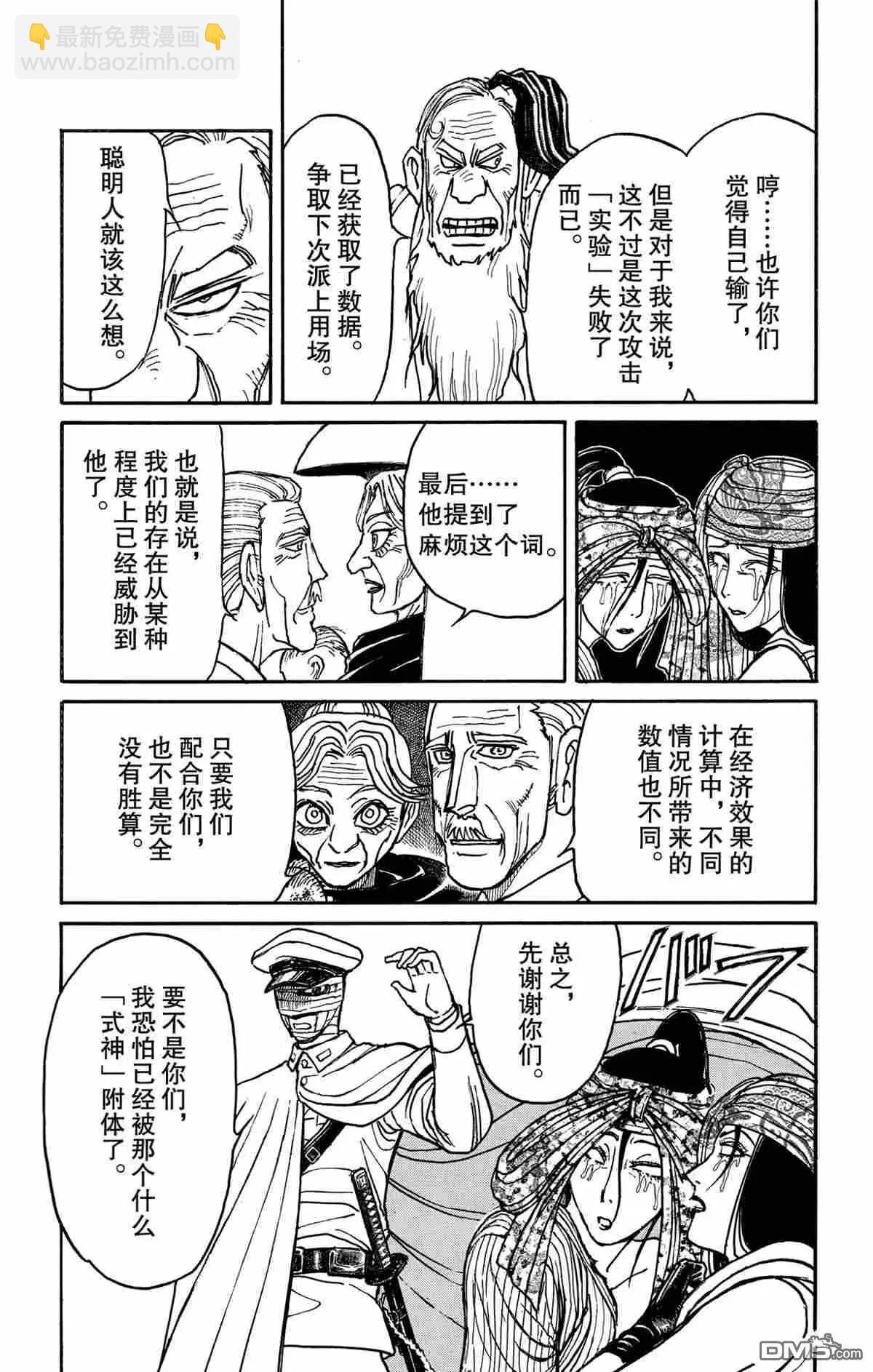 第142话6