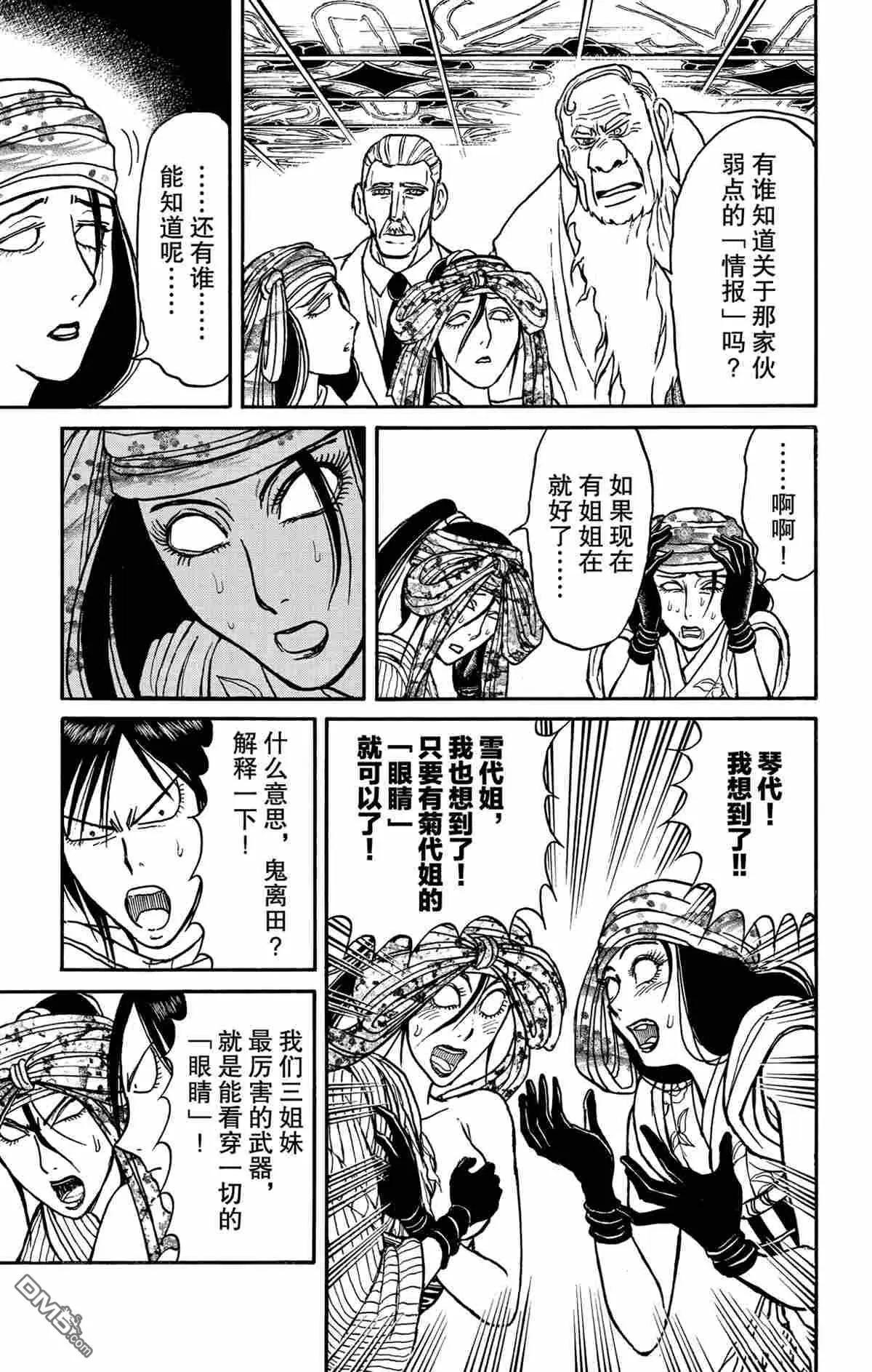 第142话8